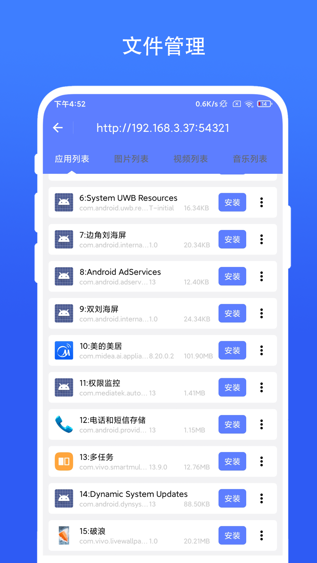 超级文件快传vV1.0.3截图2