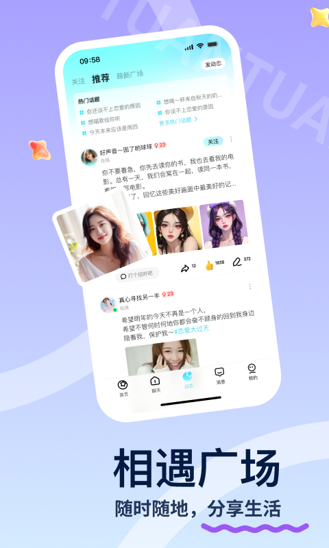 团团v1.0.3截图4