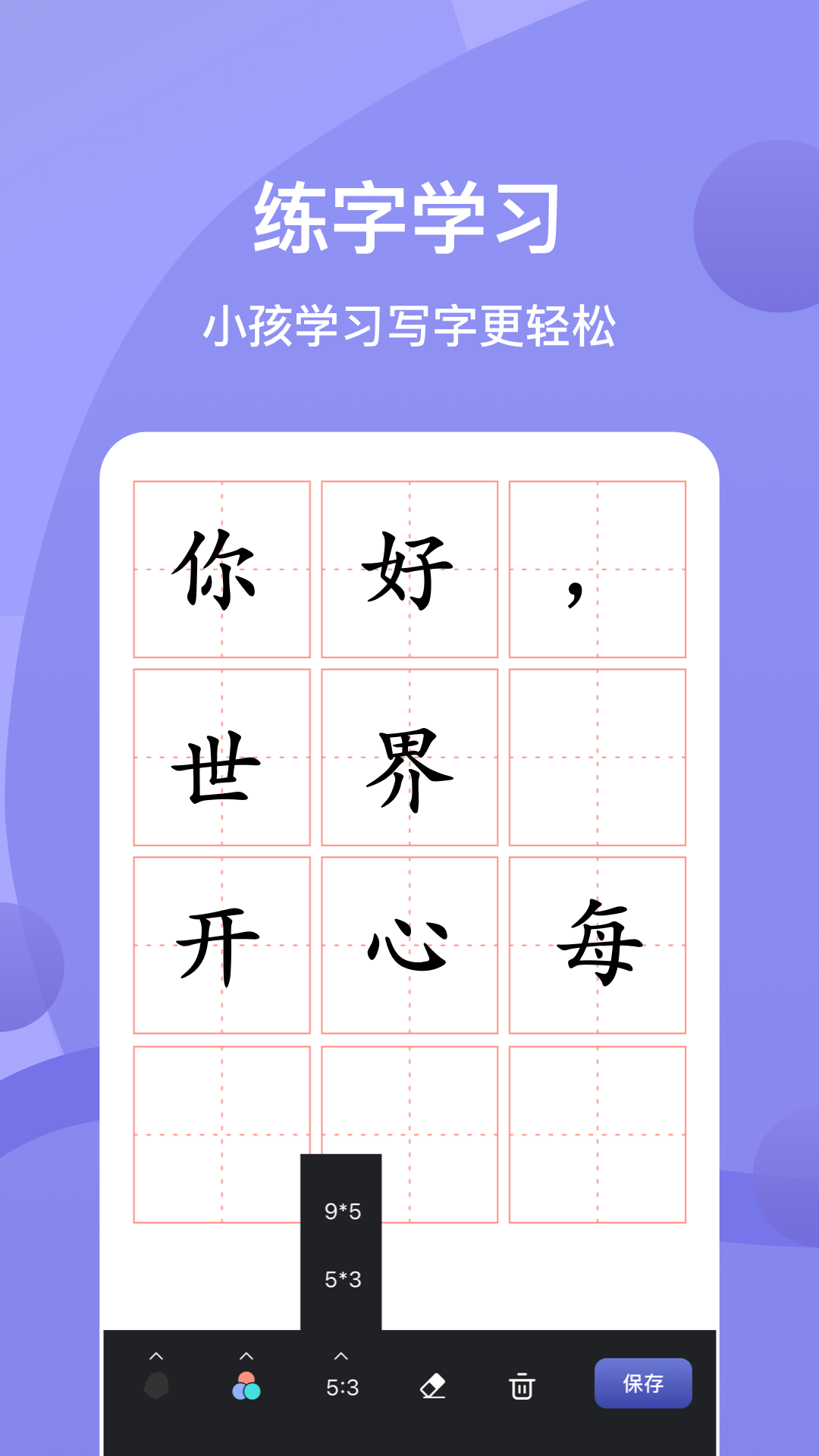 painter截图3