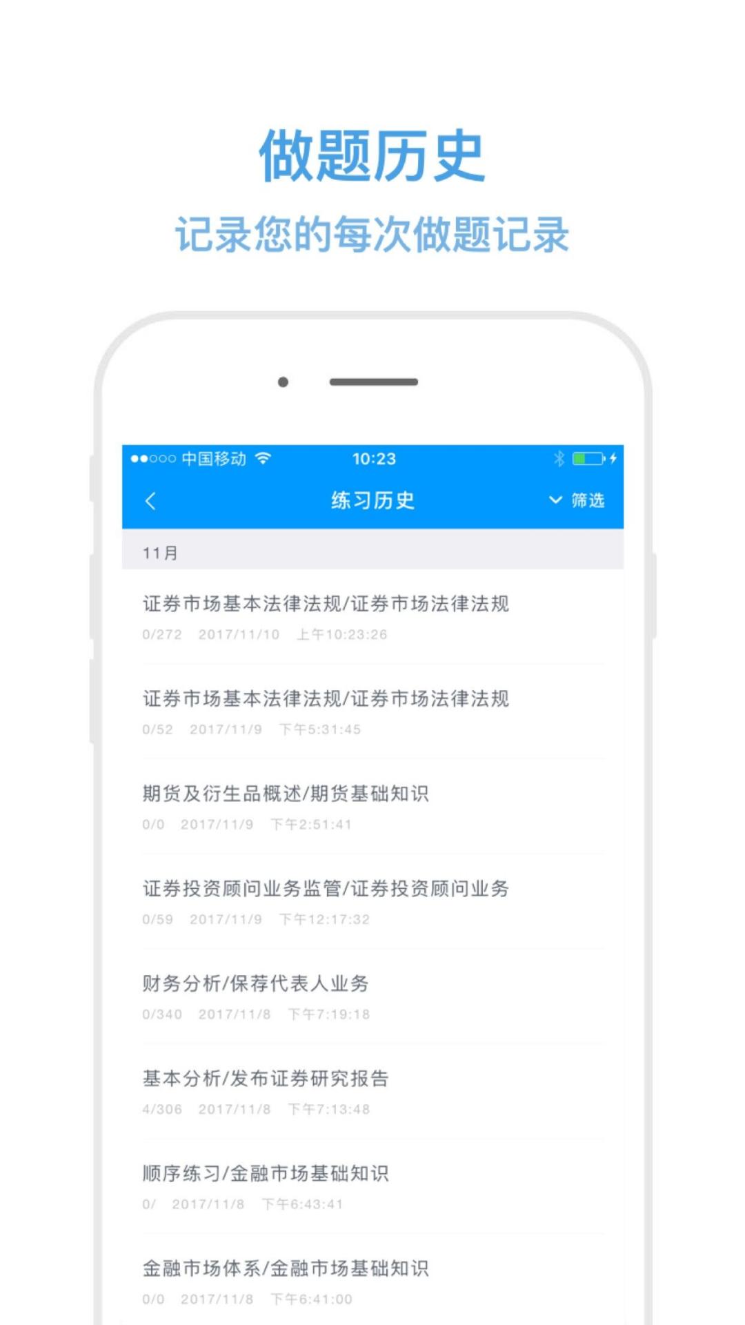 嗨考网v1.2.5截图2