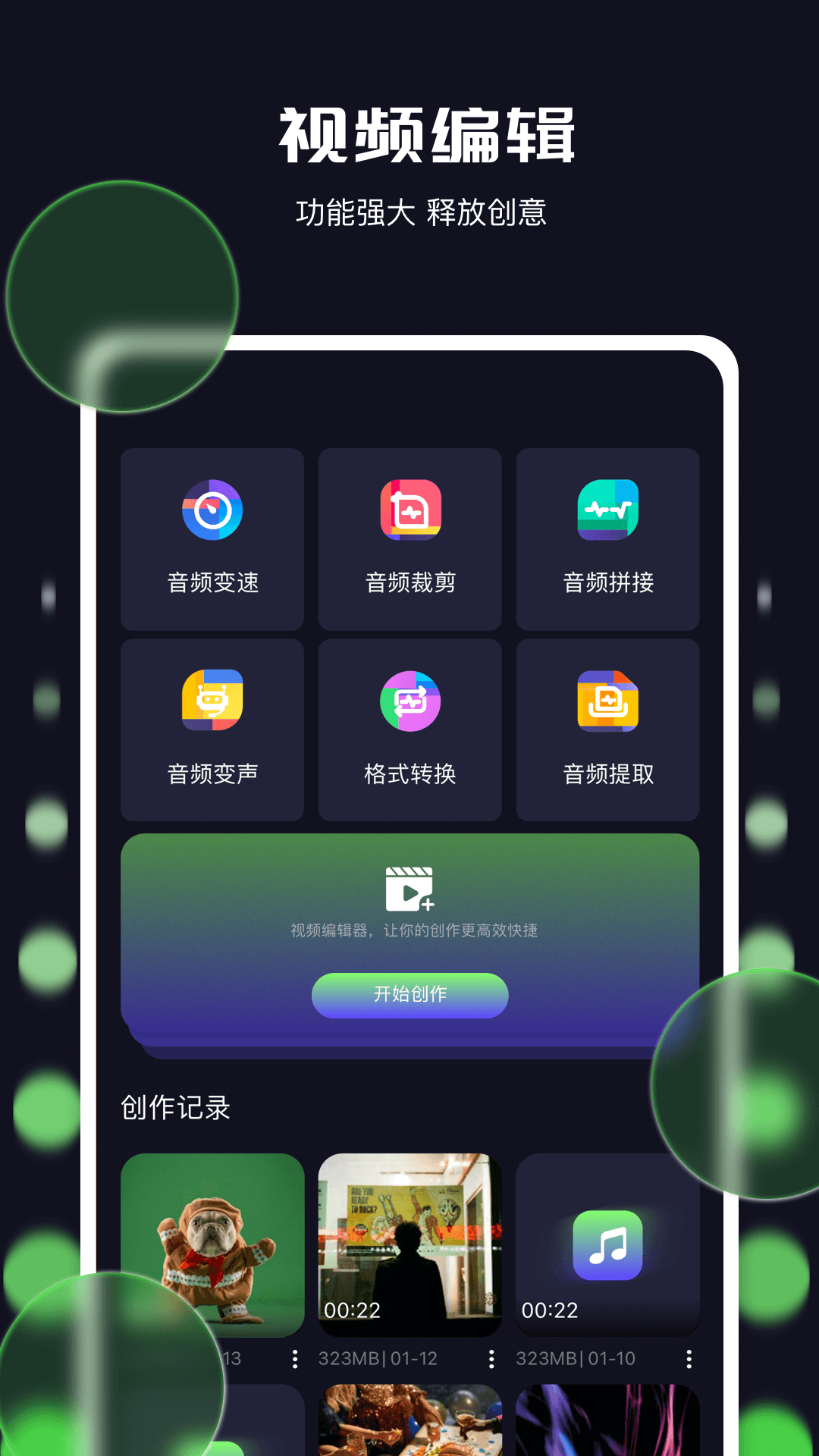 蓝鹰视域v1.1截图3