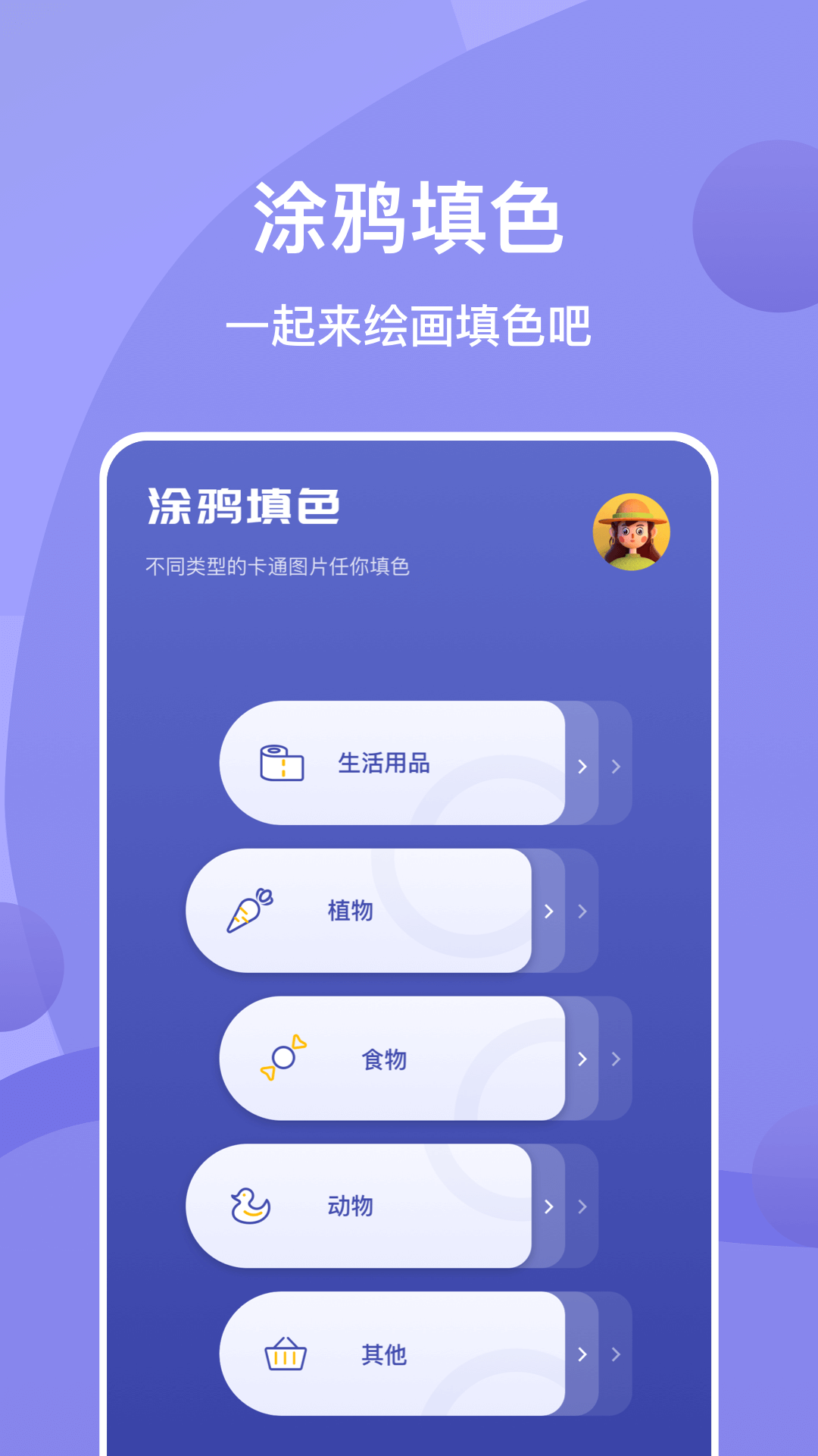 painter截图2