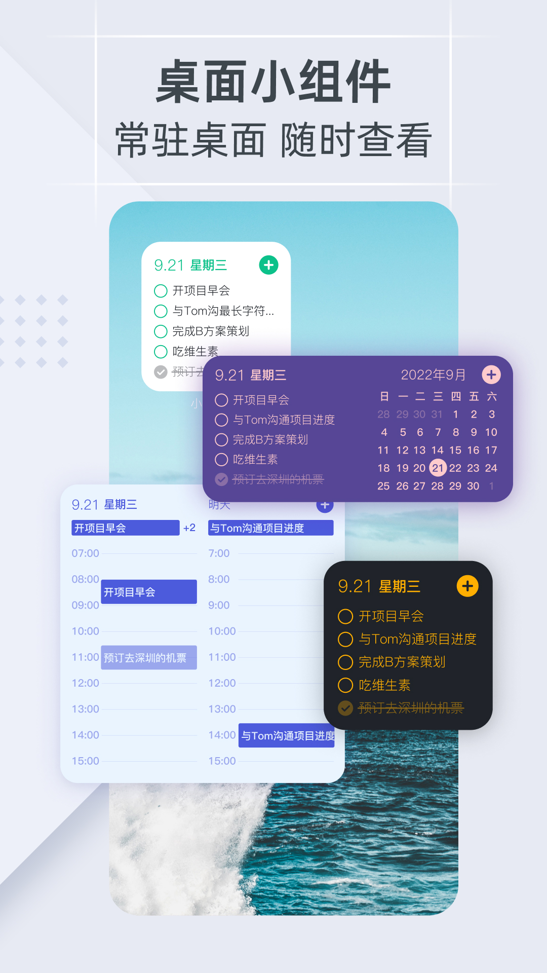 小智日历v2.1.9截图1