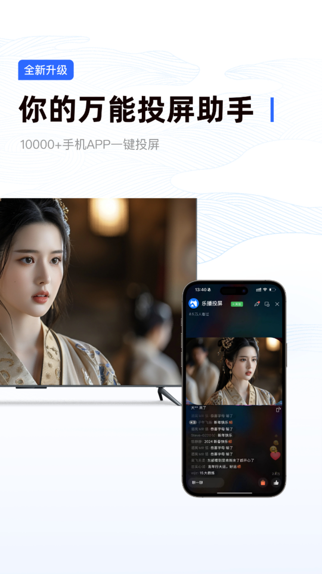 乐播投屏v5.10.06截图4