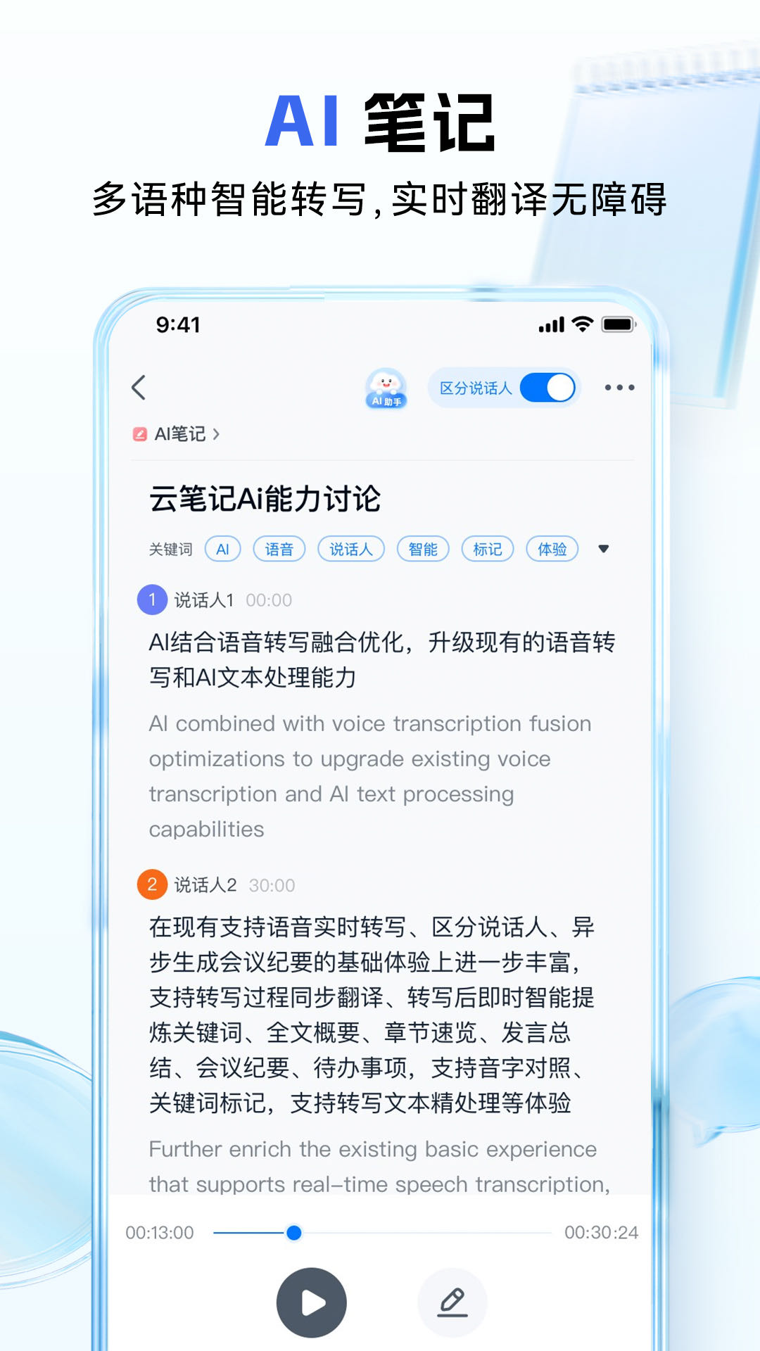 中国移动云盘vmCloud10.5.4截图1