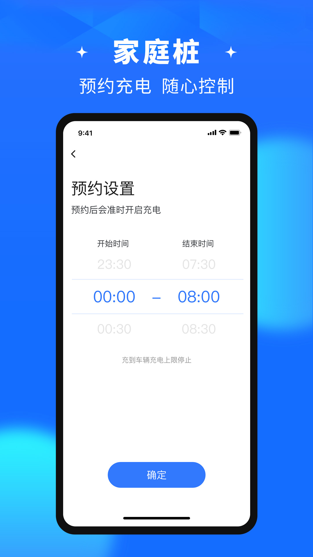 润宝快充v2.1.0截图1