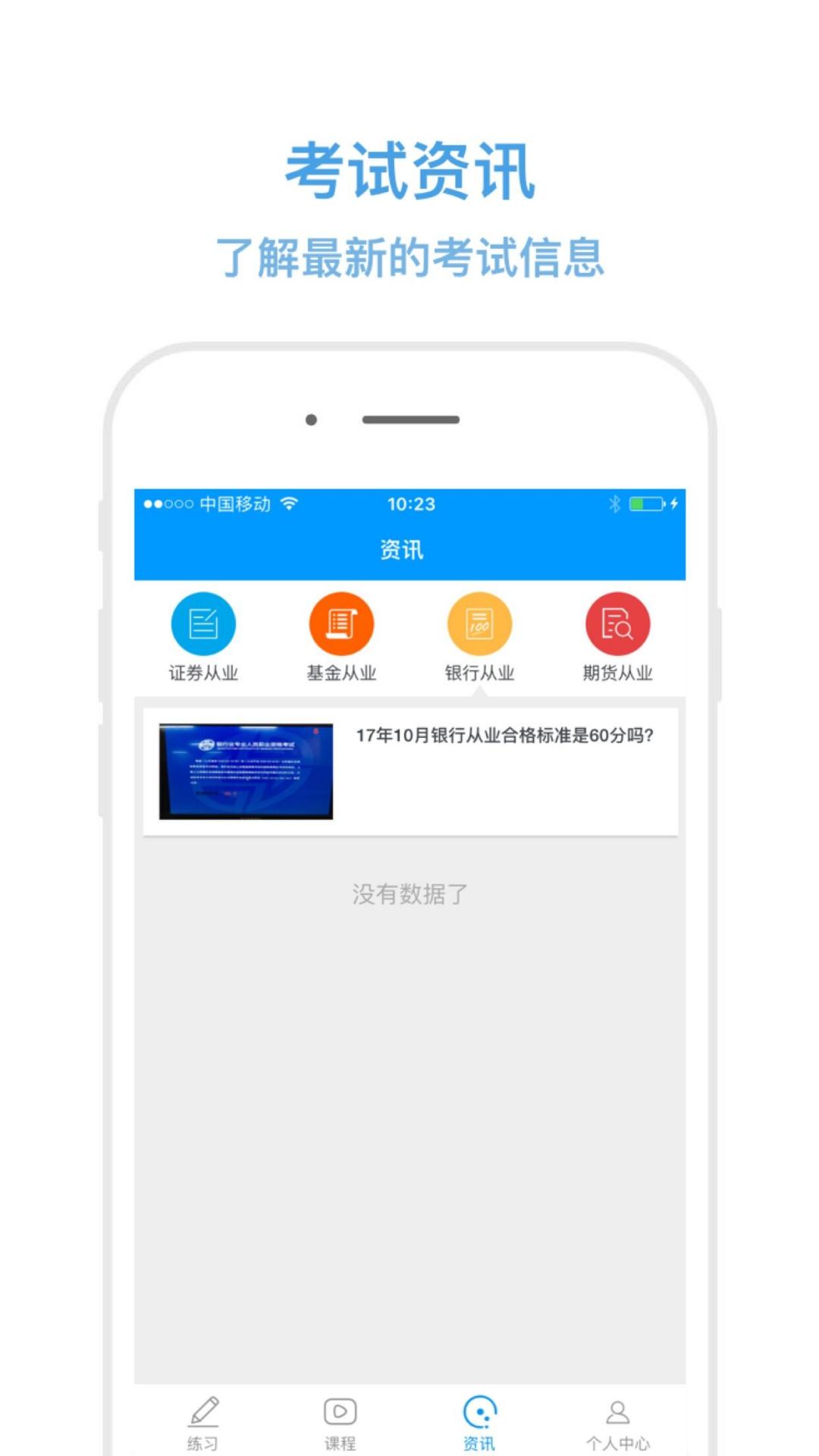 嗨考网v1.2.5截图1