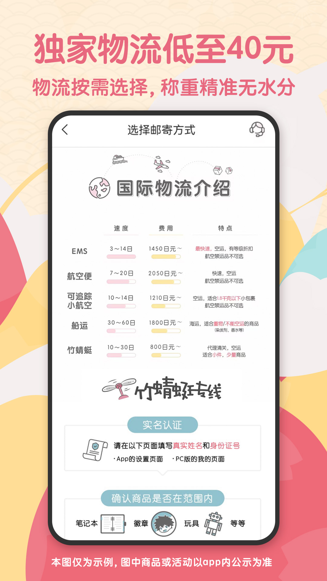 日淘任意门v1.7.21截图1