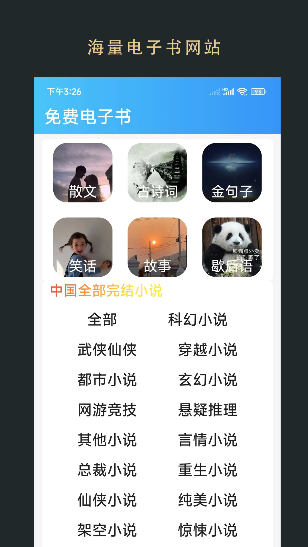 无界阅读v1.0.240433截图4