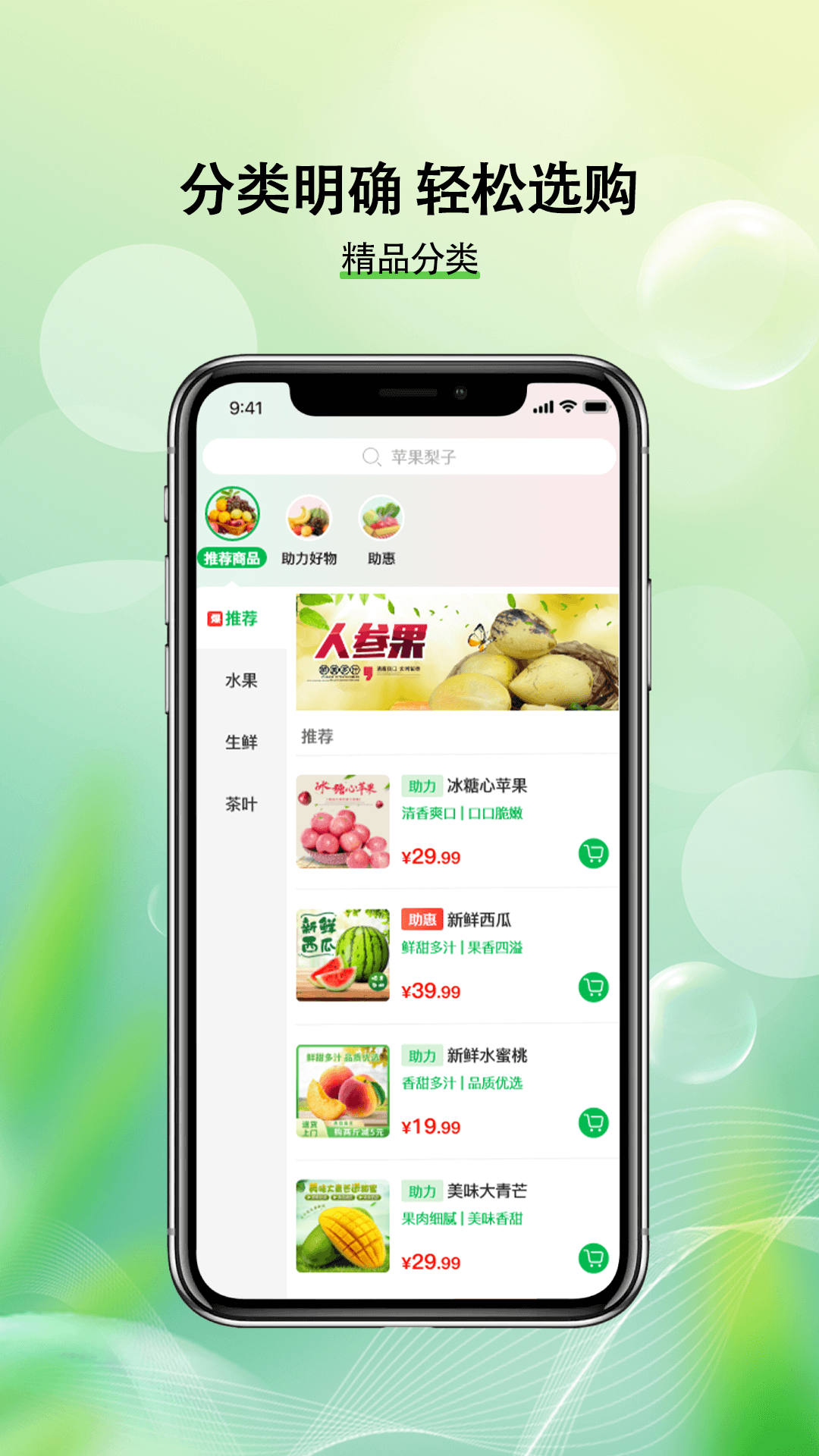 助力助惠v1.5.8截图2