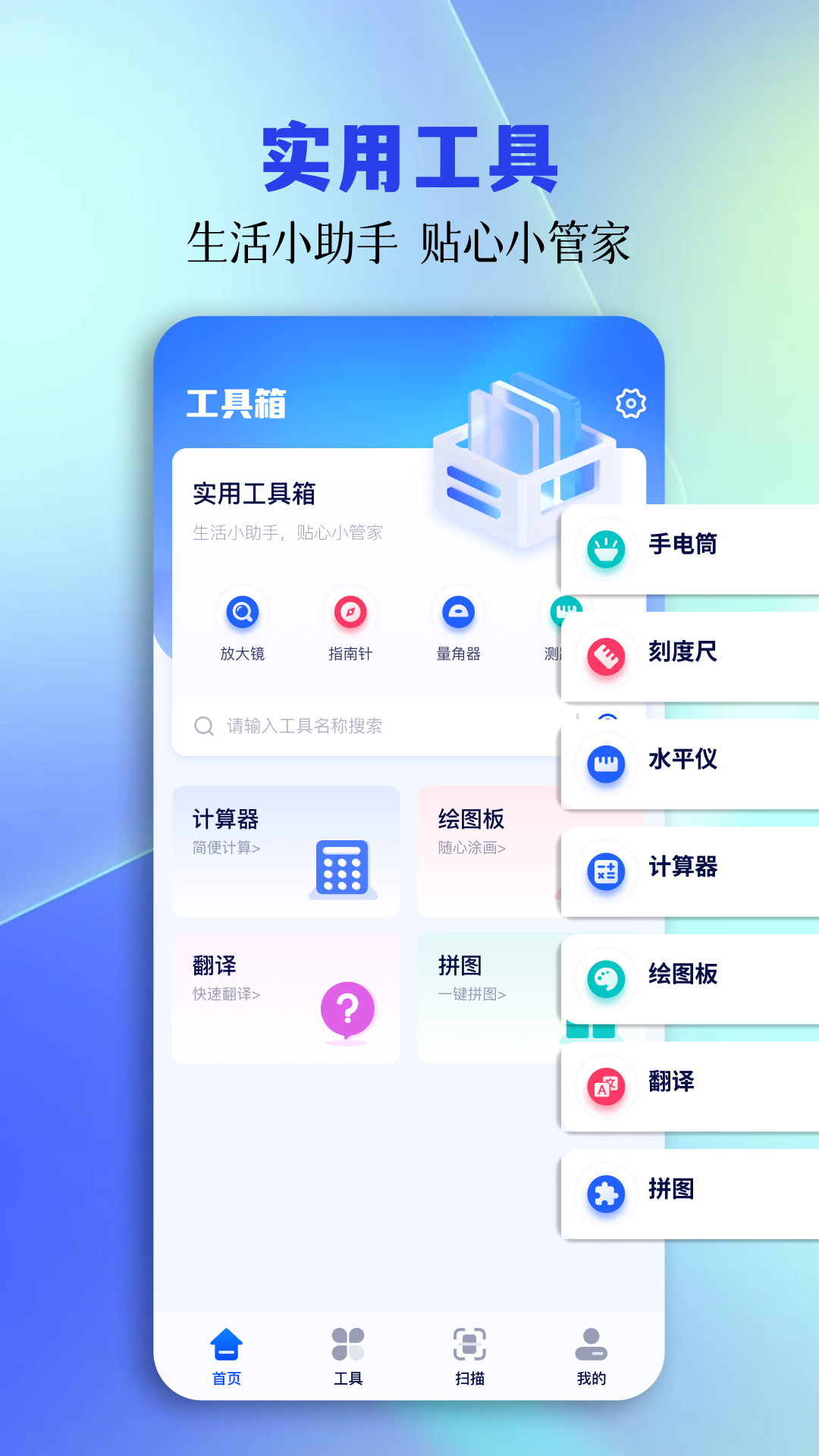 tc工具箱v1.2截图4