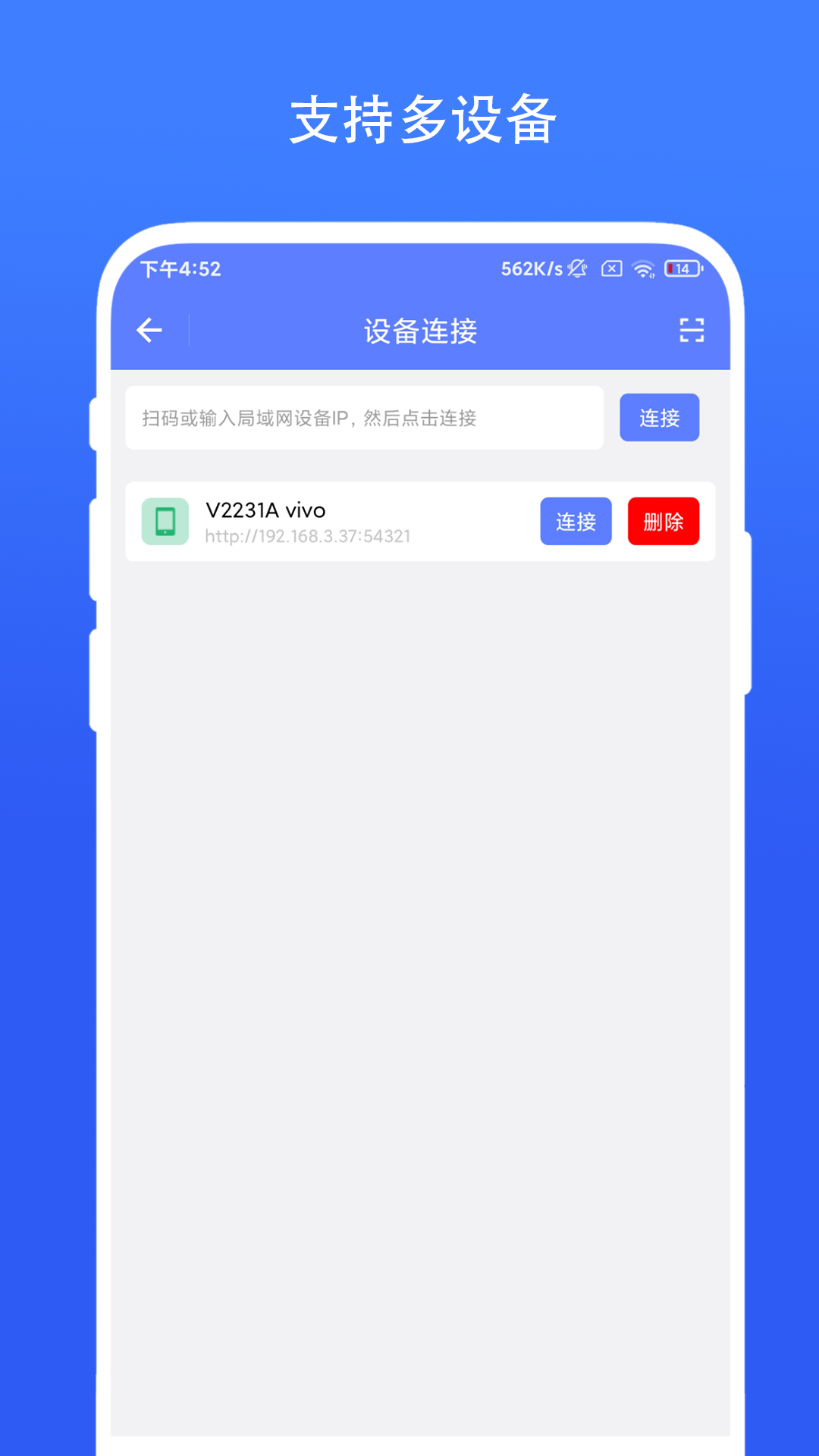 超级文件快传vV1.0.3截图1