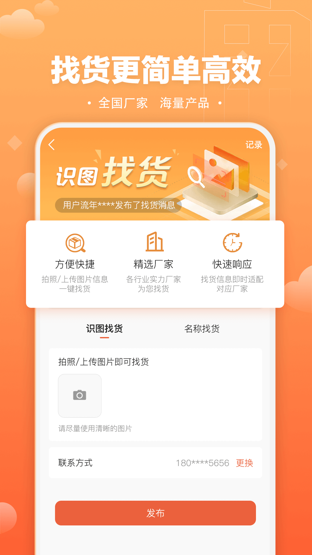 速易甬v3.3.3截图1