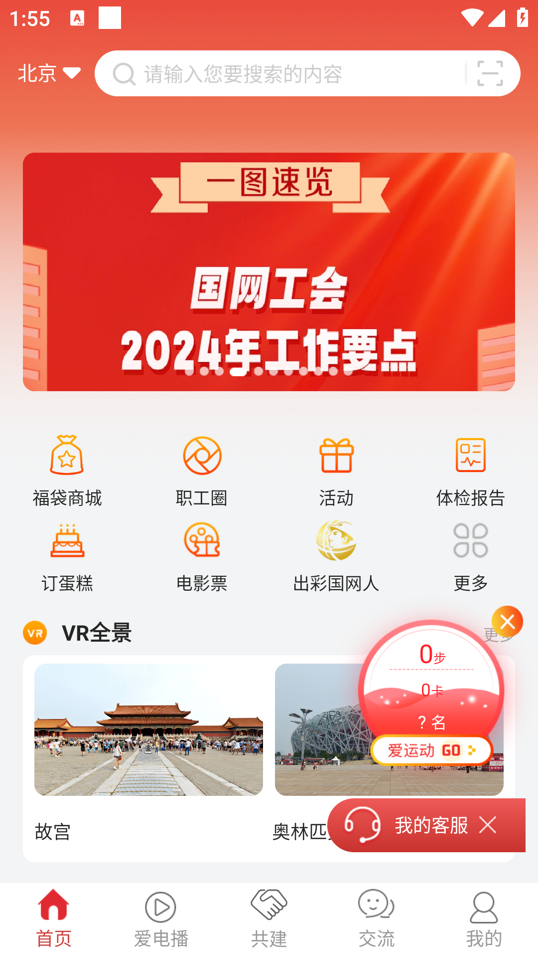 爱如电v1.6.71截图4