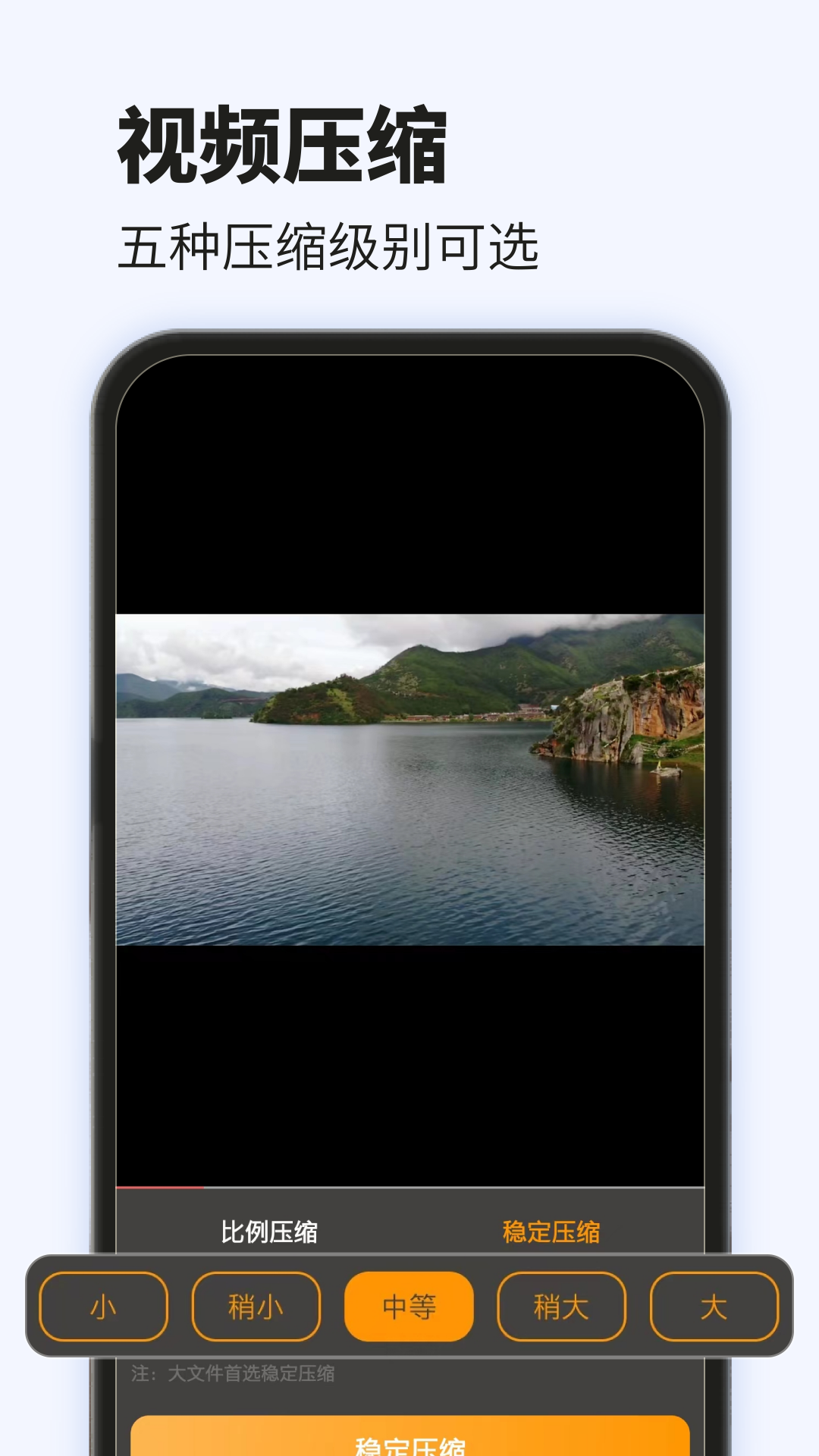 视频压缩免费截图3