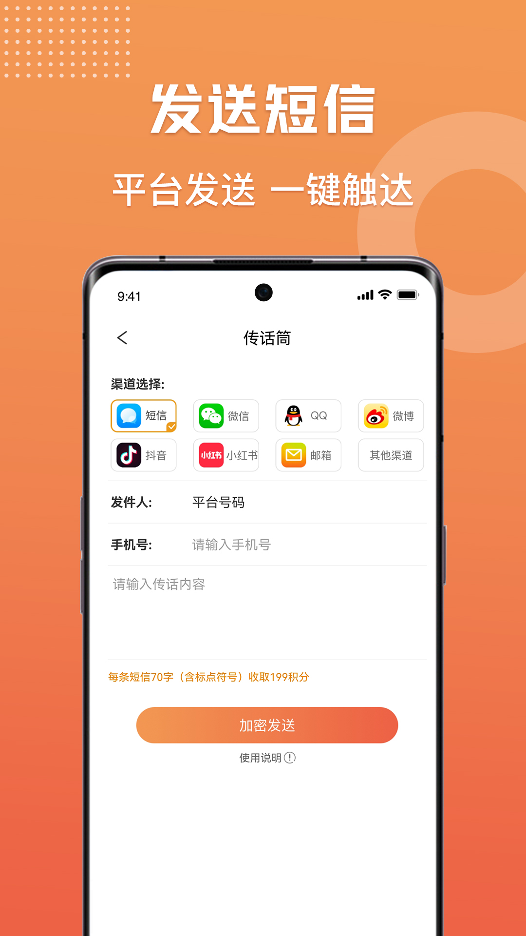 滴呀小号v5.8.12截图2