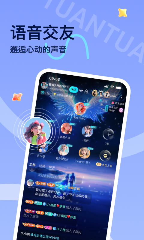 团团v1.0.3截图3