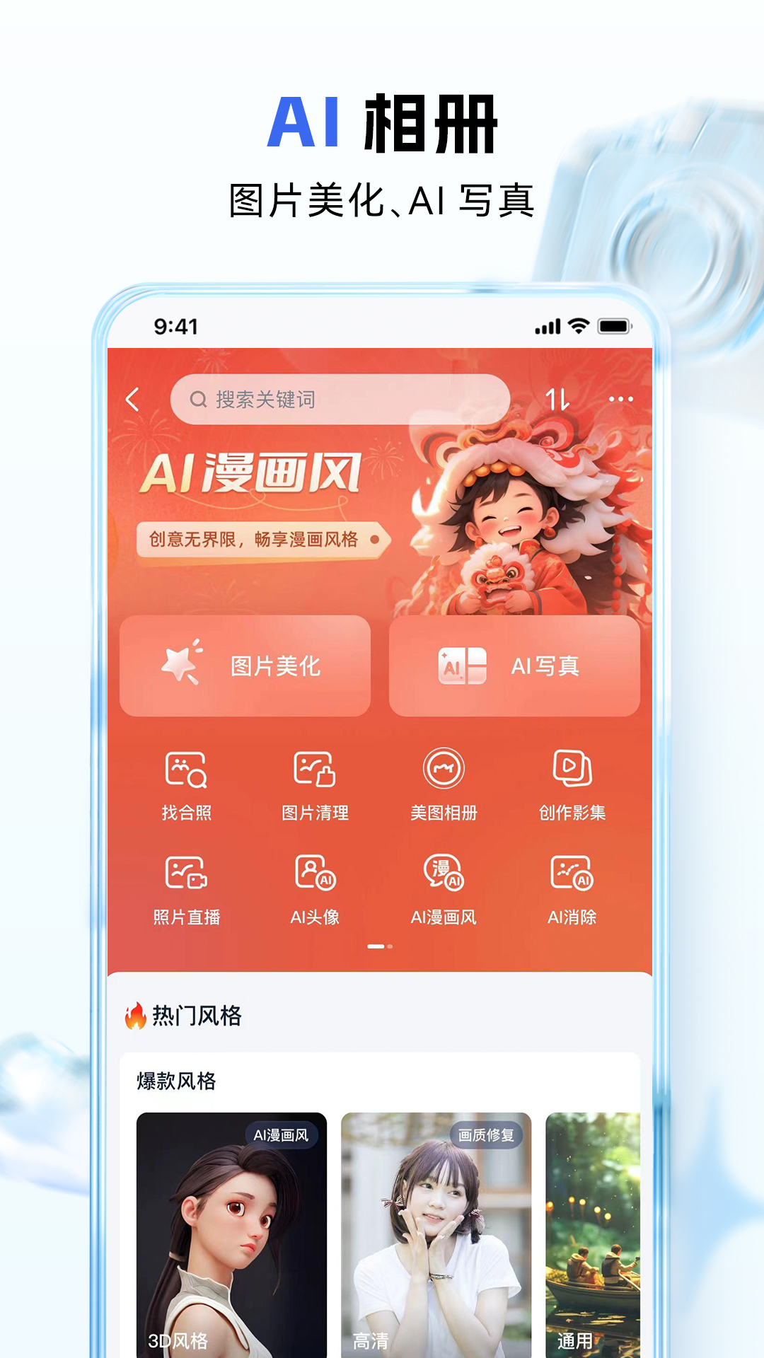 中国移动云盘vmCloud10.5.4截图4