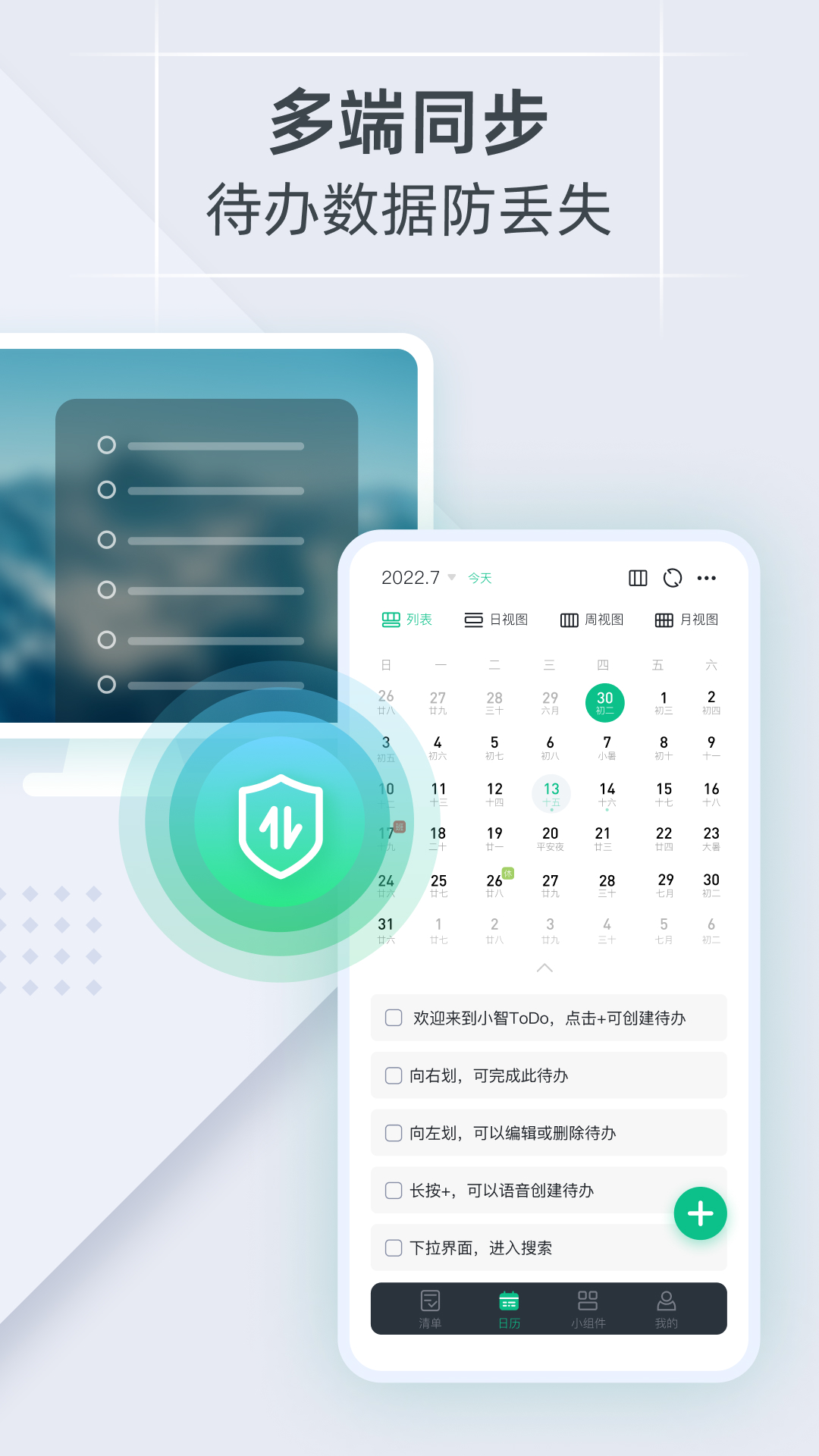 小智日历v2.1.9截图2