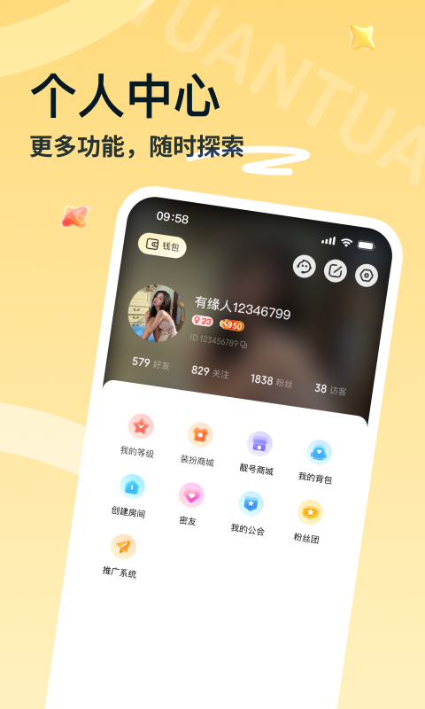 团团v1.0.3截图1