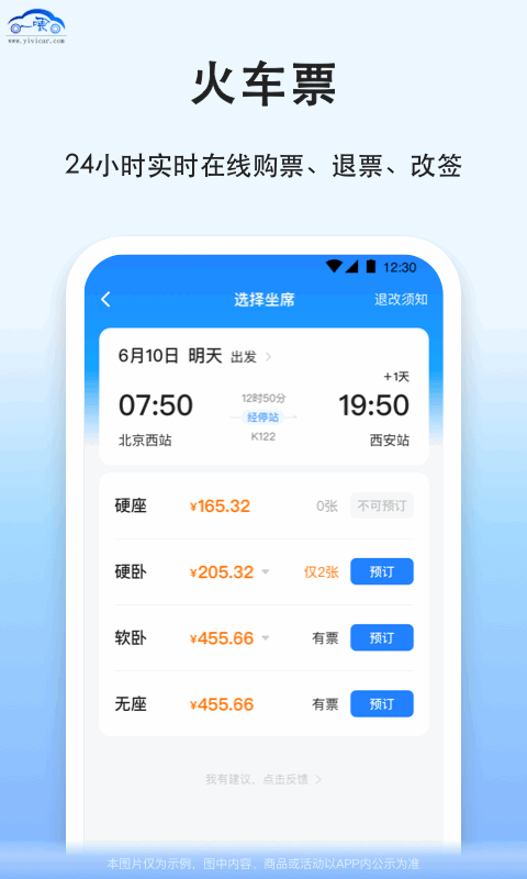 拼车v9.0.8截图2