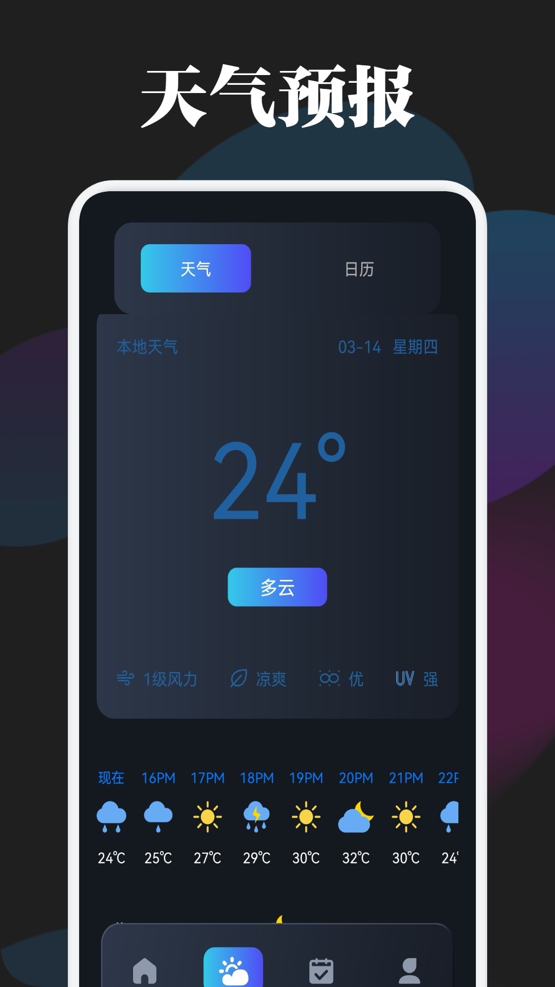 CC魔盒v1.2截图2