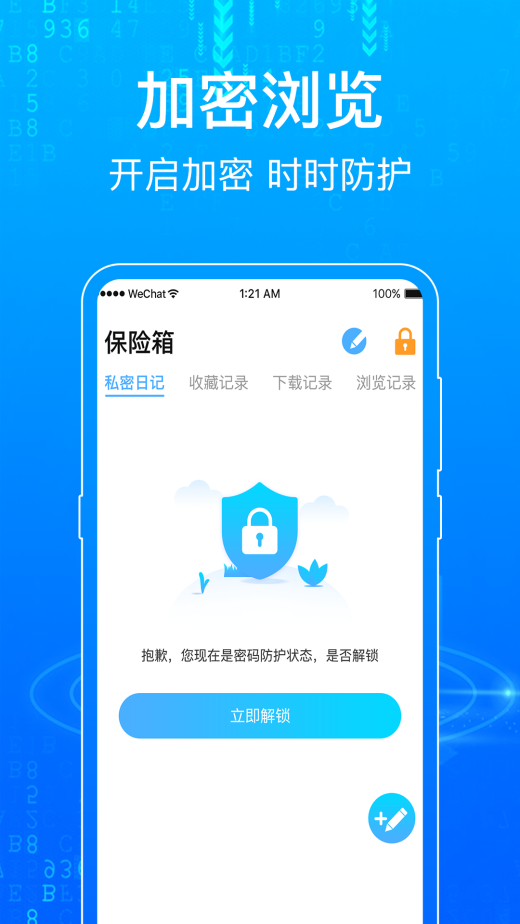 一点浏览器v6.7.58截图3