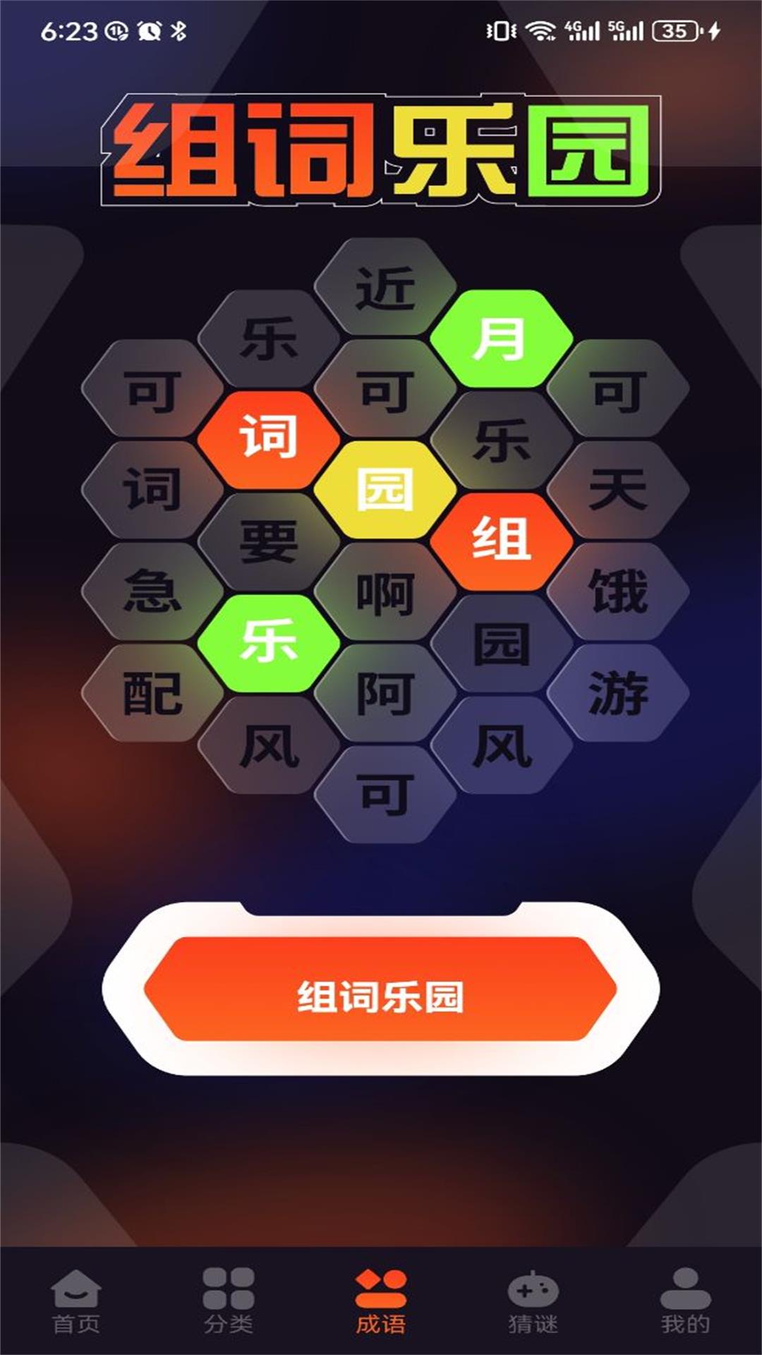 QooProv1.2截图2