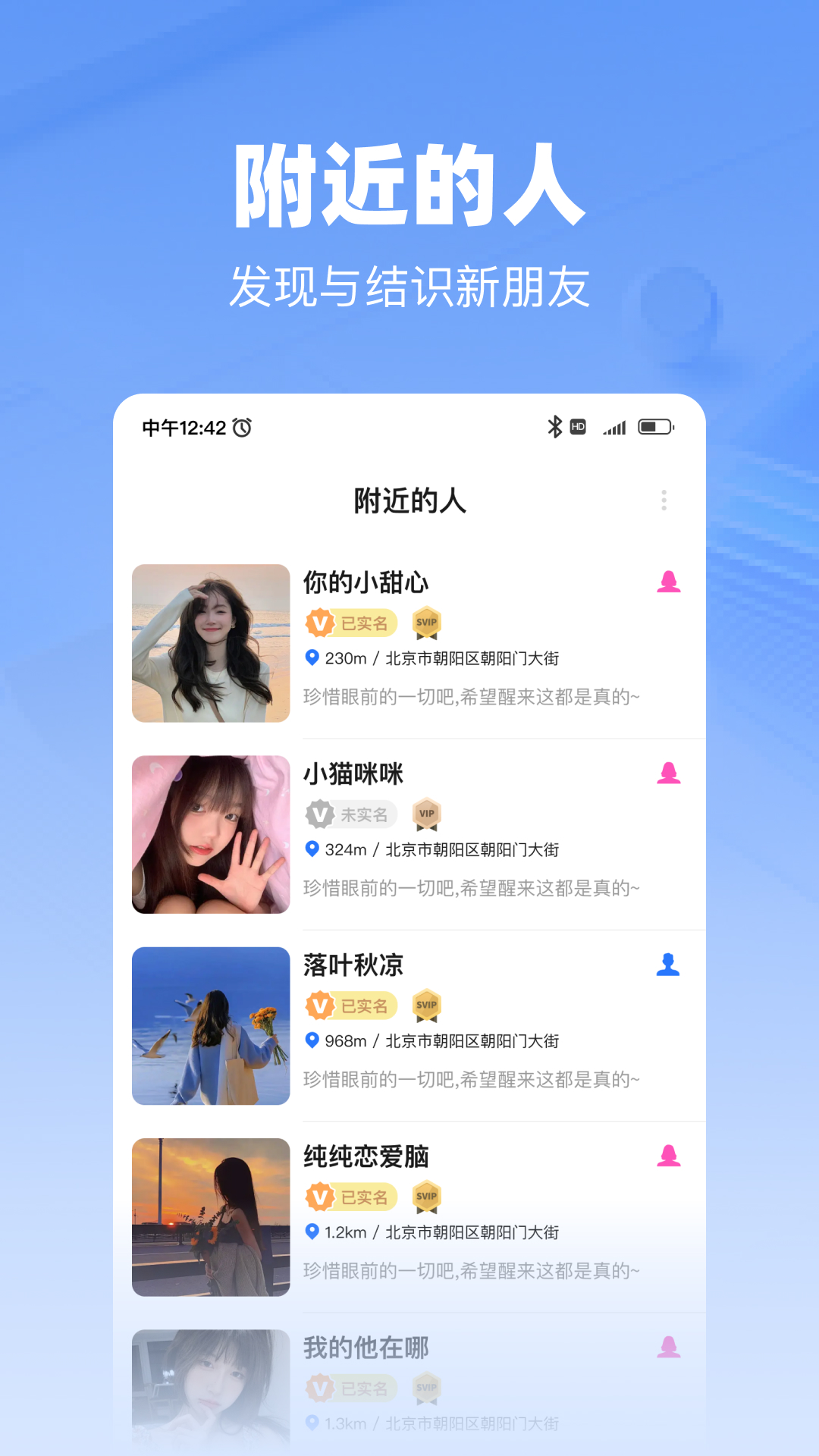 韵盈通v1.1.1截图2