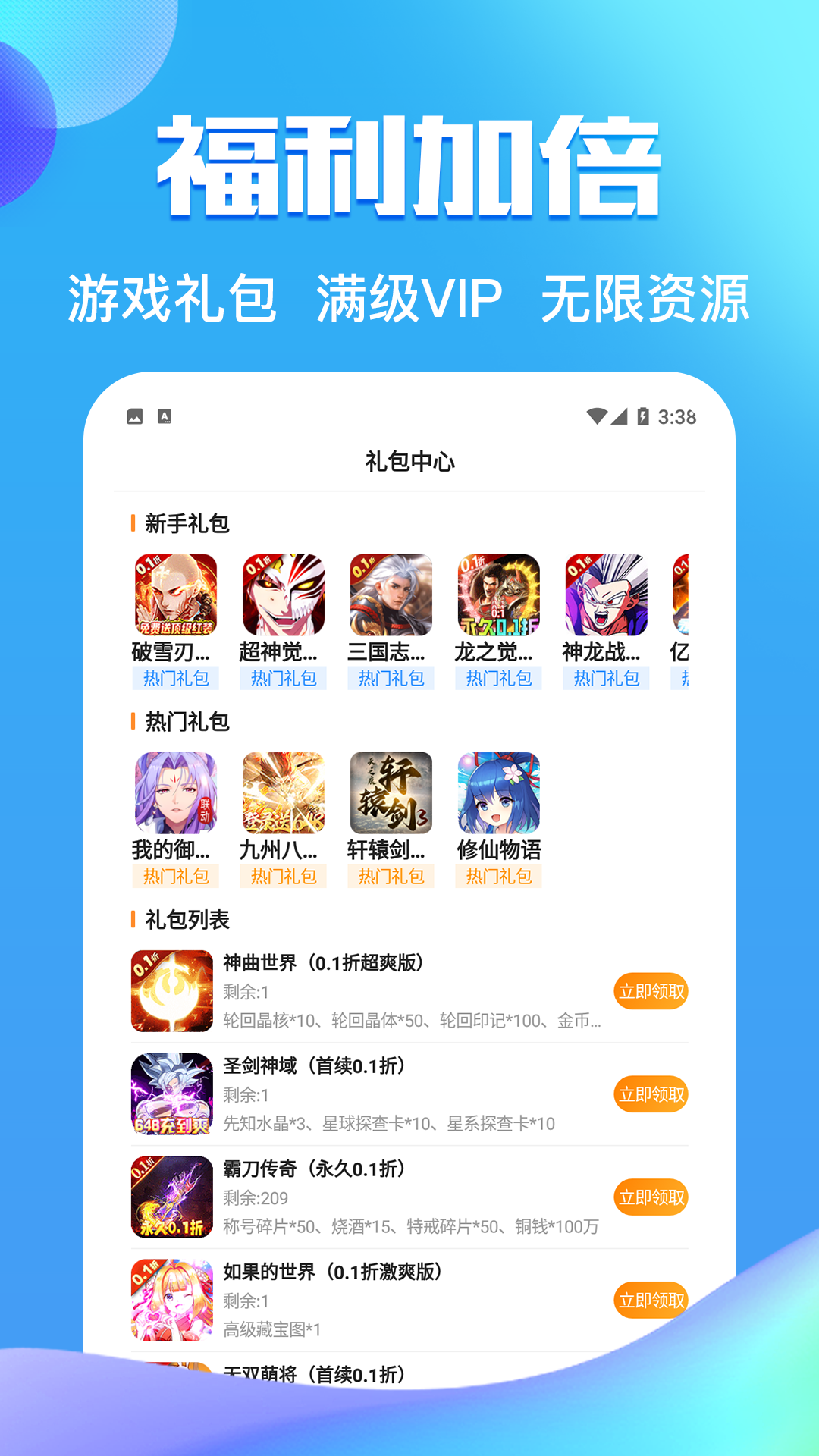 零元手游v1.3.8R41110截图4