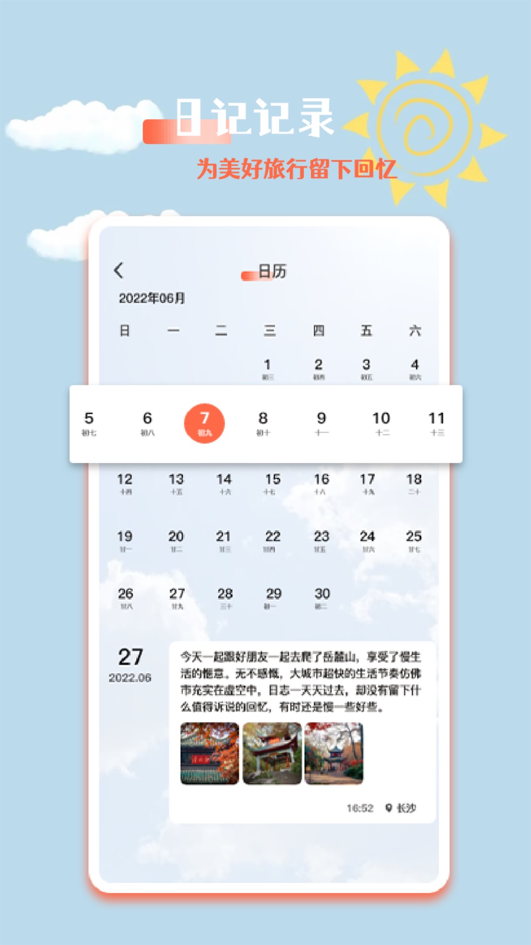 文旅之行v1.9截图1