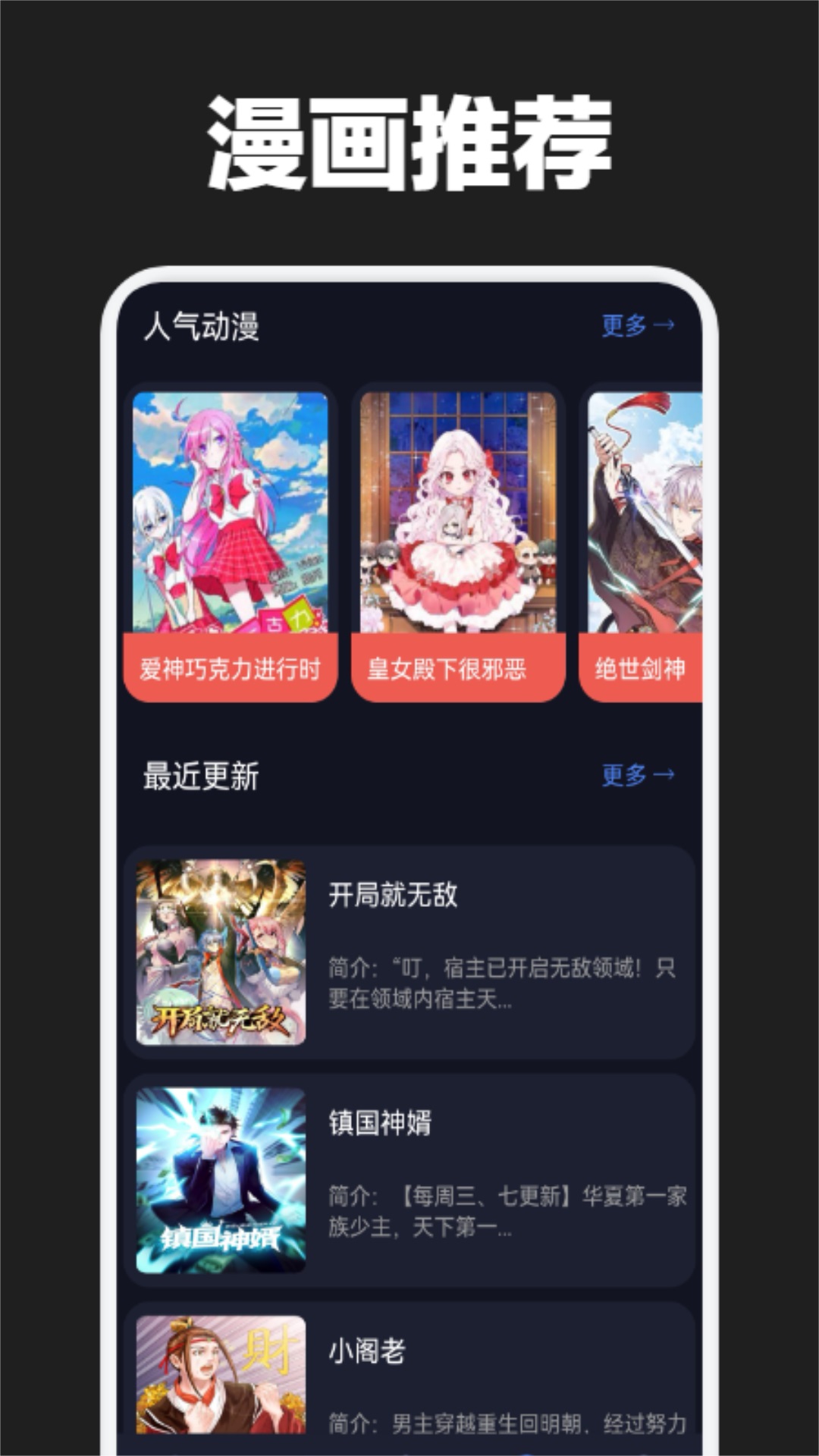 漫画铺v1.3截图4