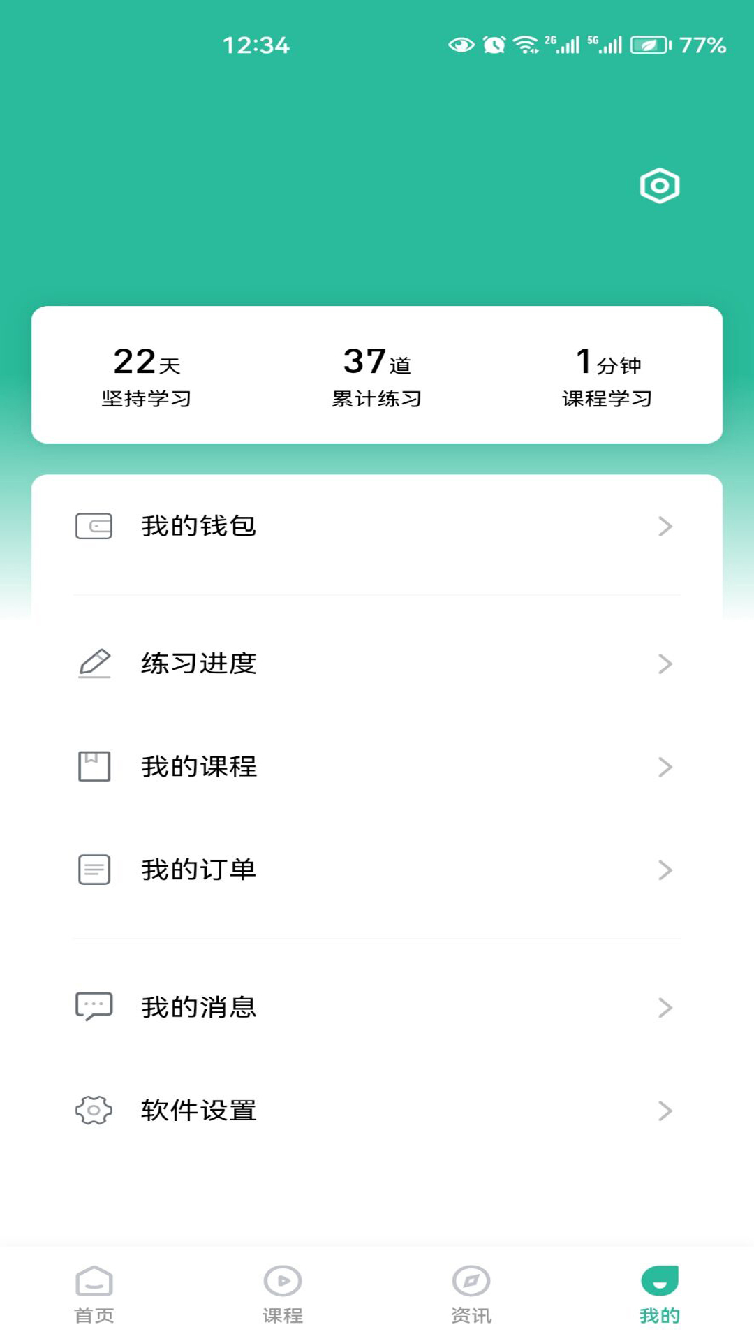 云题馆v9.1.1.39截图1