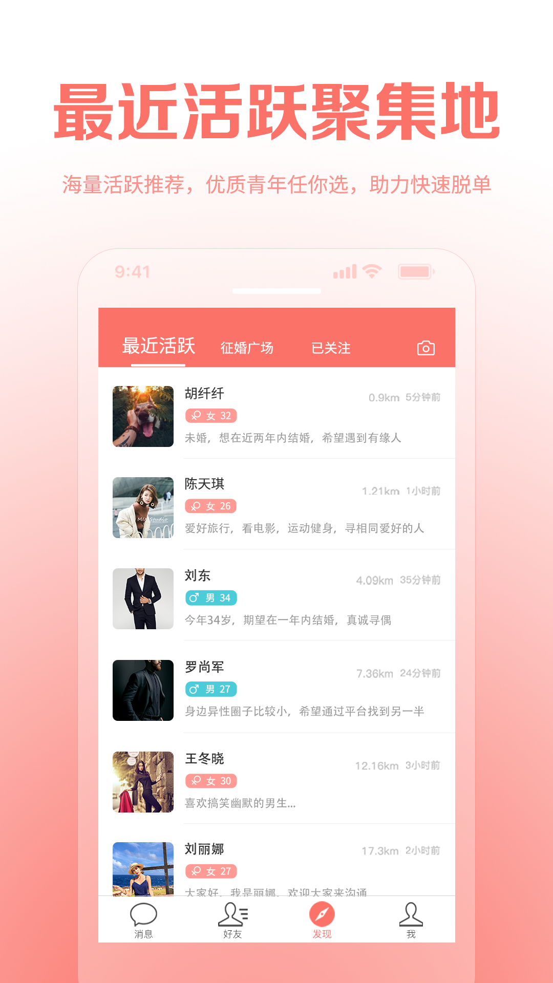 结亲家v0.0.16截图3