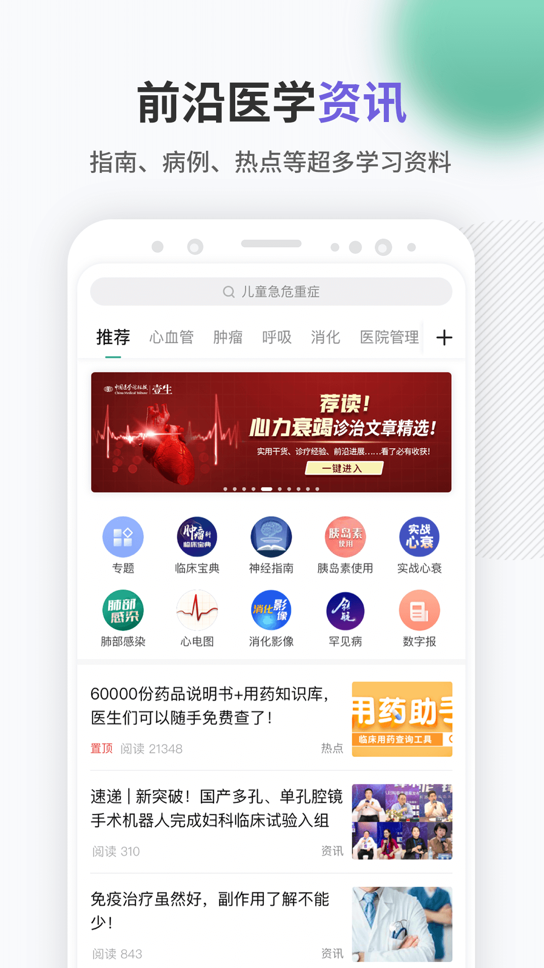 壹生v4.7.30截图1