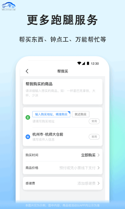 一喂宠物托运v9.0.9截图2