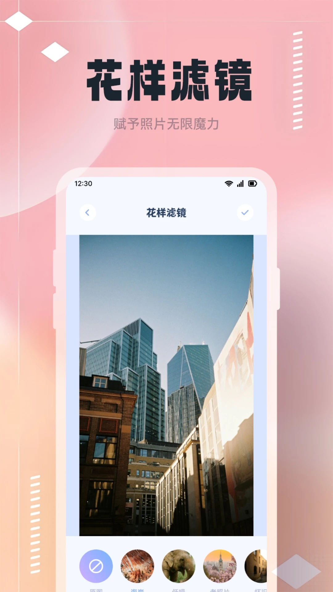 乐家桌面v1.1截图1