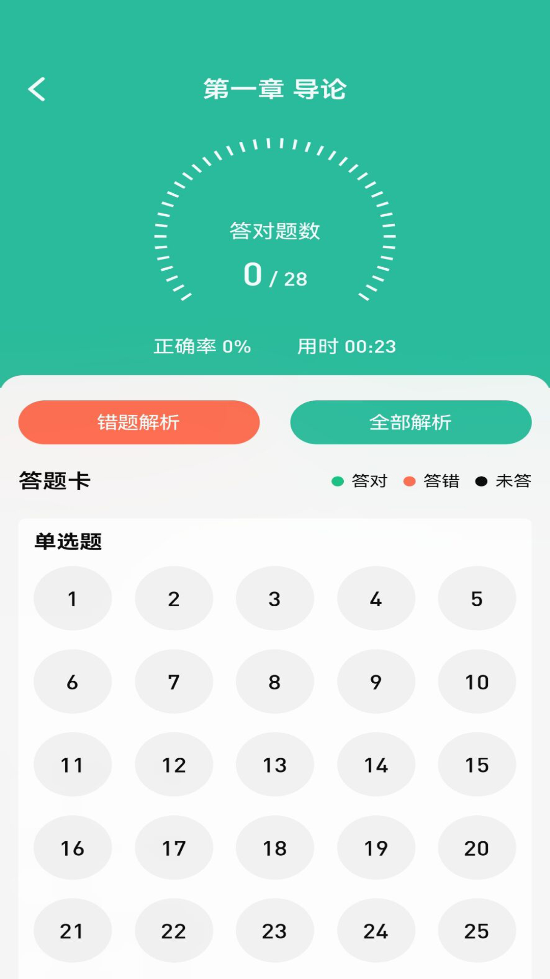 云题馆v9.1.1.39截图2