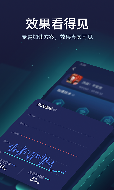UU加速器v10.0.3.0419截图3