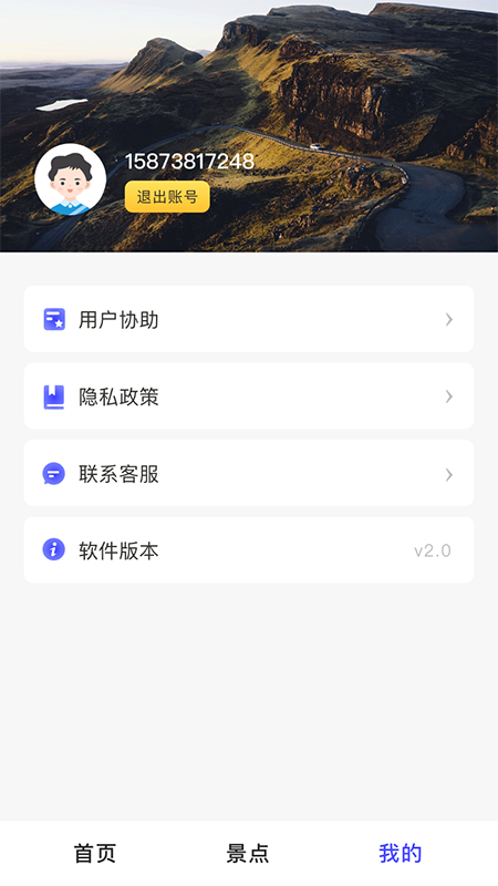 地球仪3D全景图v1.1.7截图3