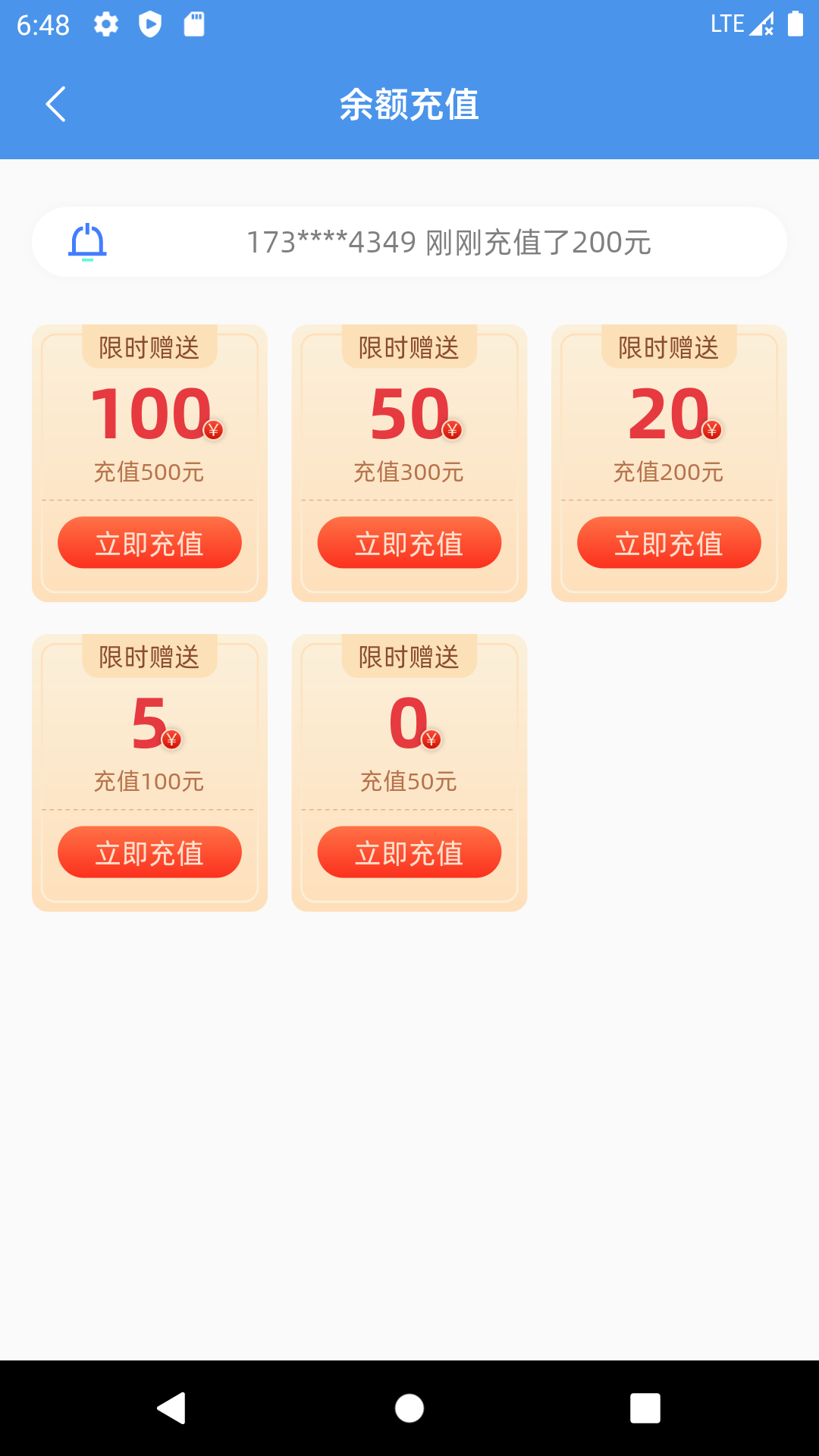 彩虹5G截图4