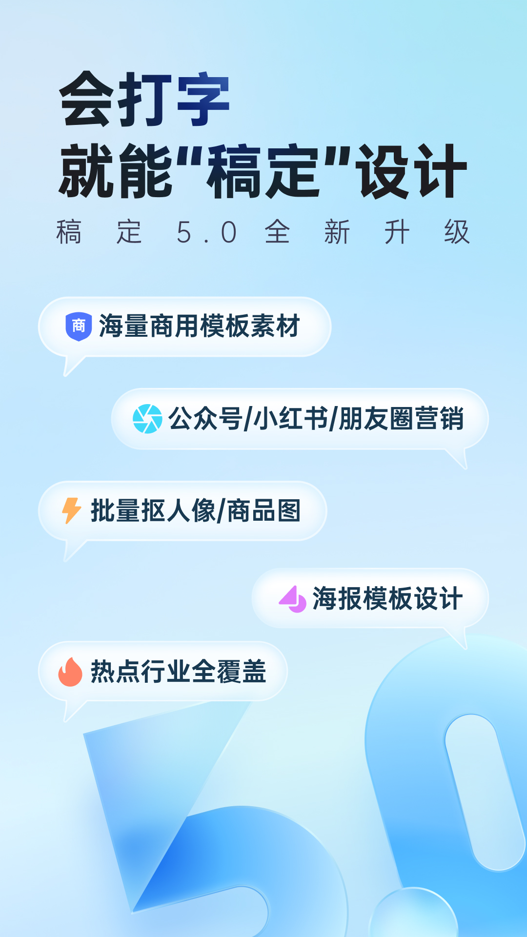 稿定设计v5.1.0截图5