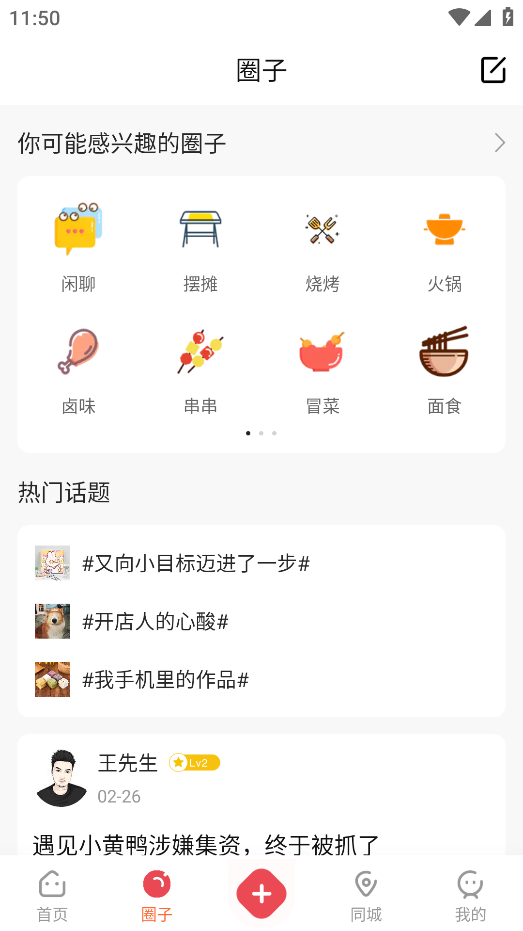 门店之家v6.3.1截图3