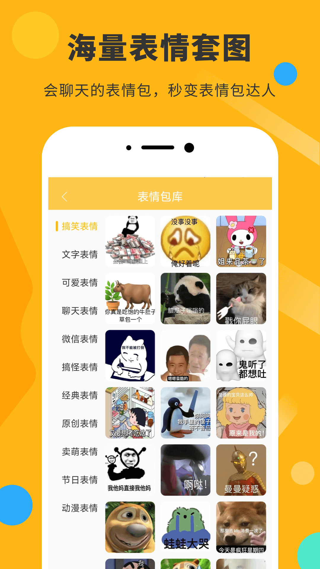 表情包DIY制作截图2