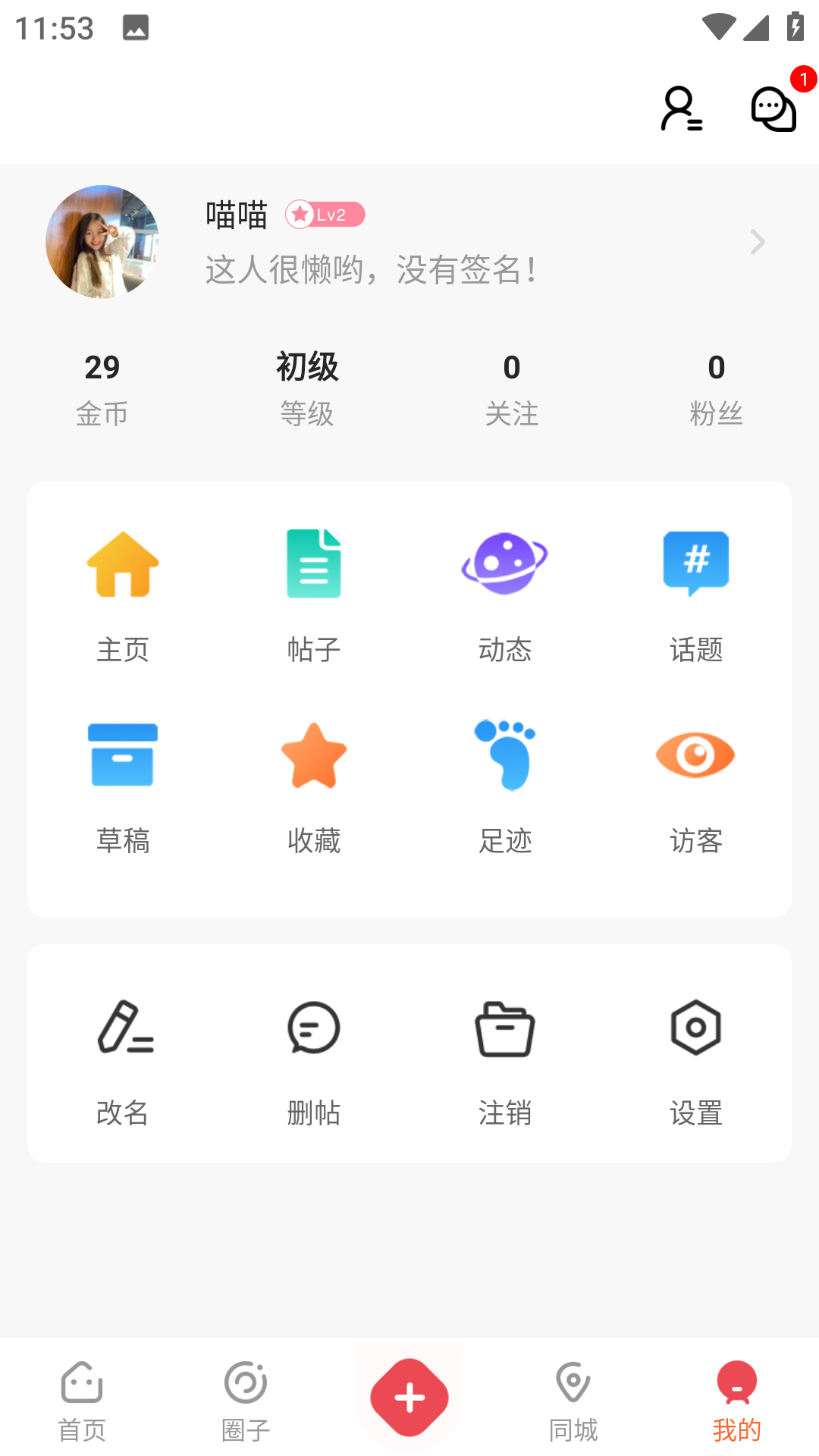 门店之家v6.3.1截图1