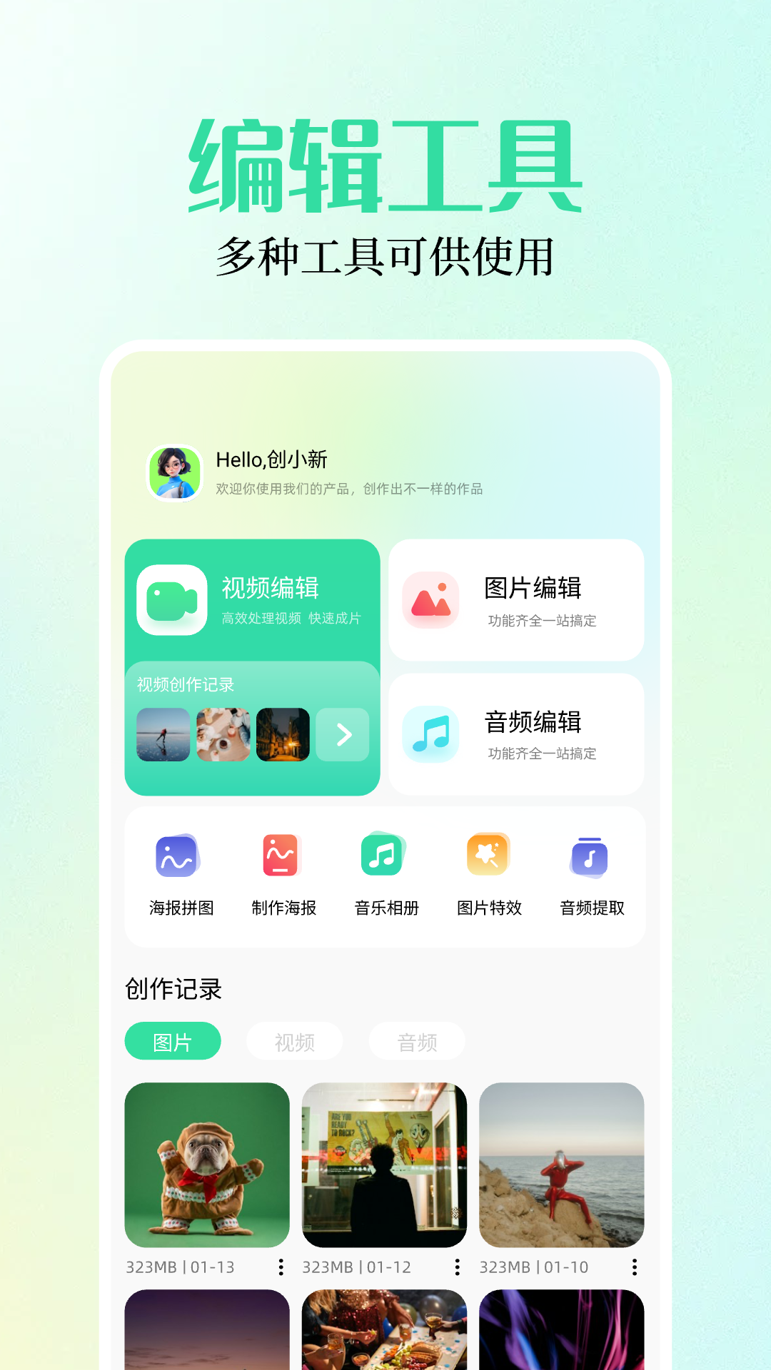 小布百宝箱v1.2截图3