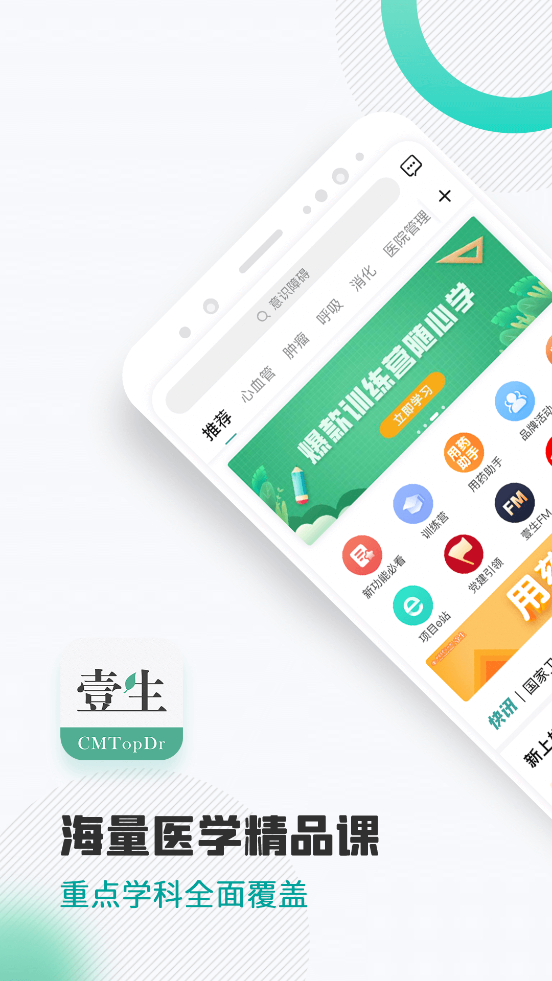 壹生v4.7.30截图5