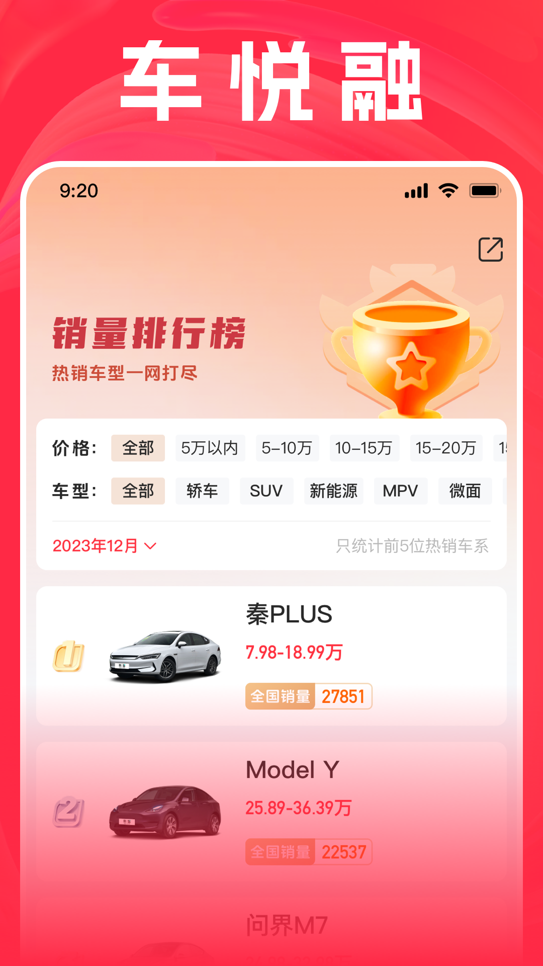 车悦融v1.0.8截图3