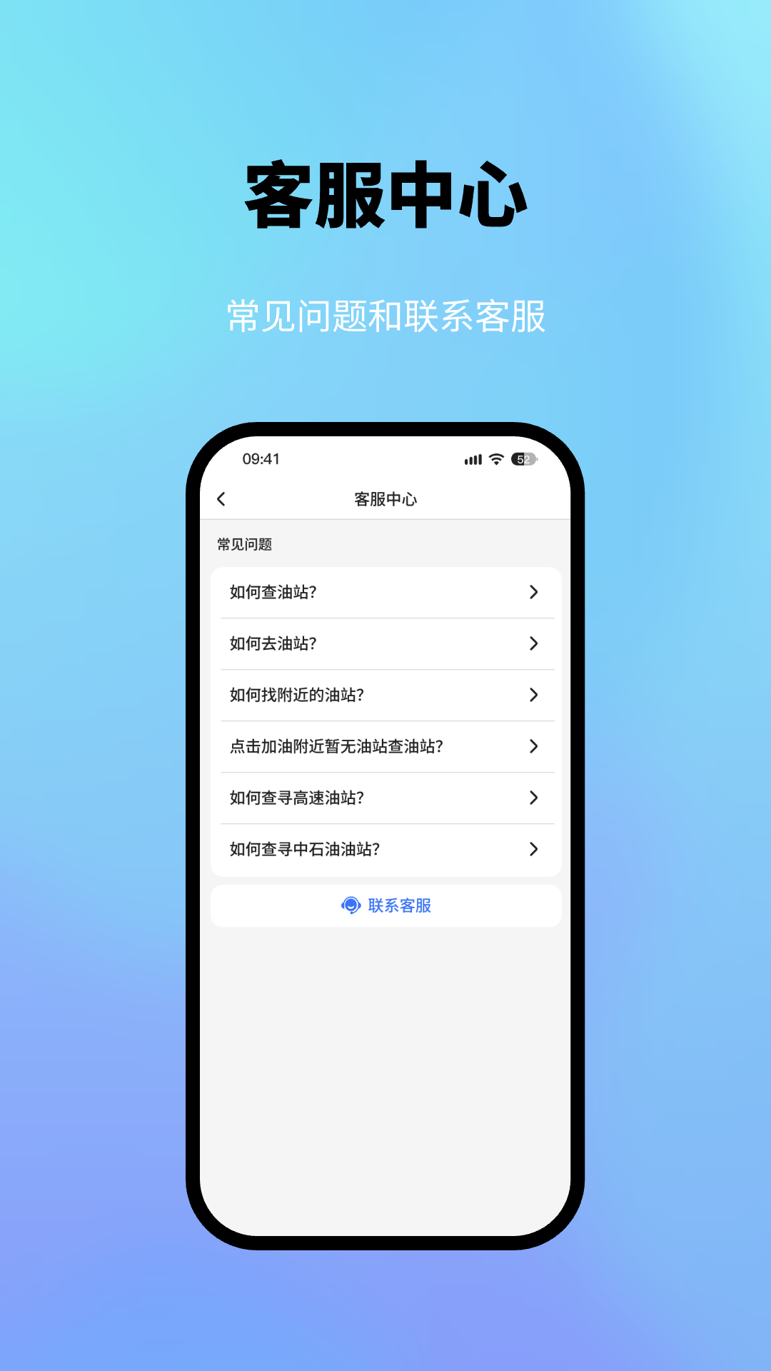 星通油站vV2截图4