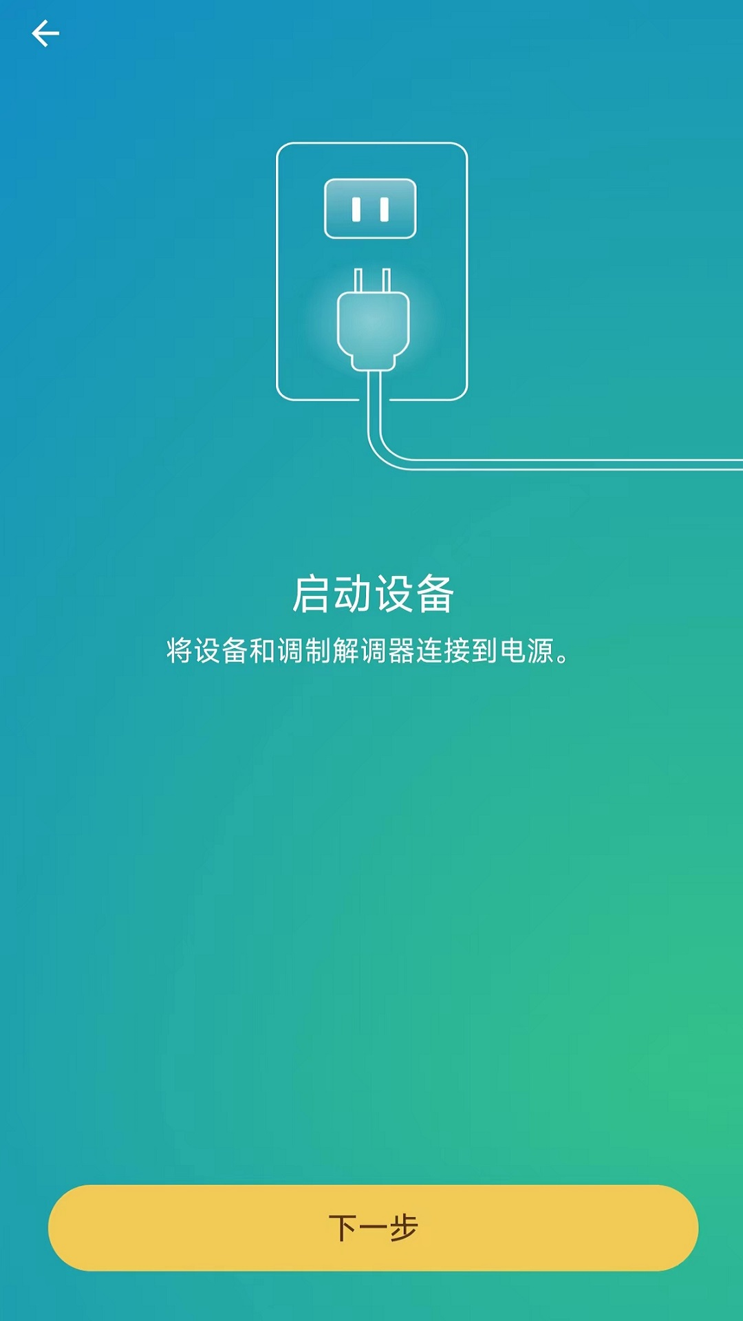 QuRouterv1.4.3.0409截图2